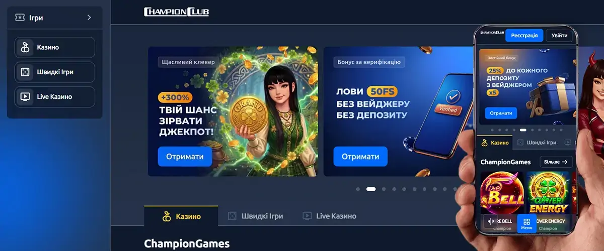 ChampionClub в рейтингу топ казино