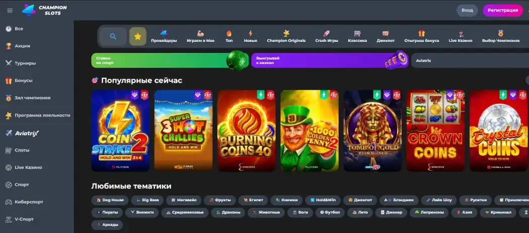 Чемпион Слотс казино