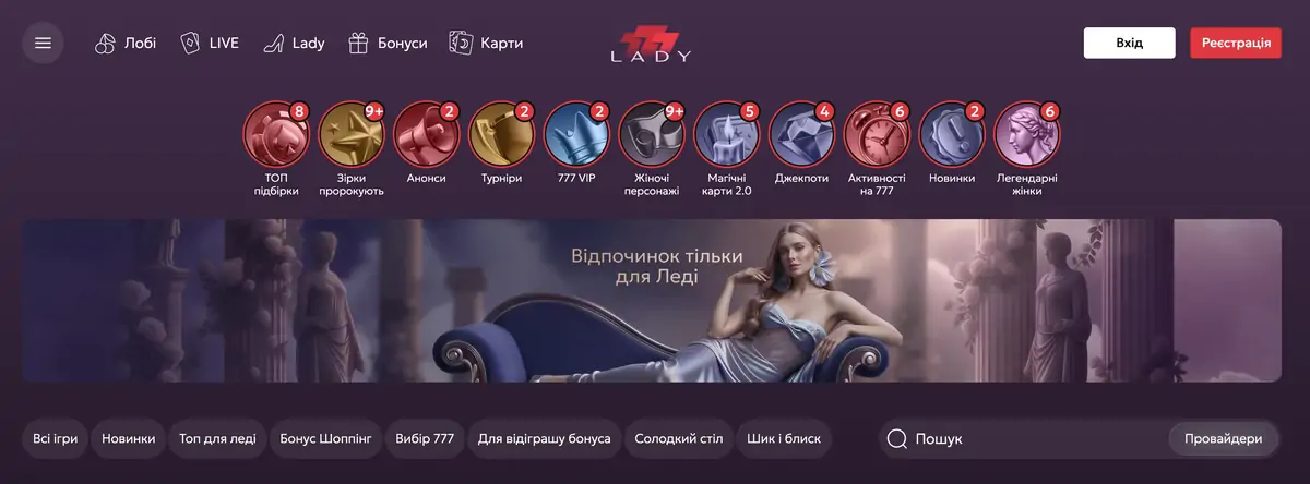 777 Lady сайт