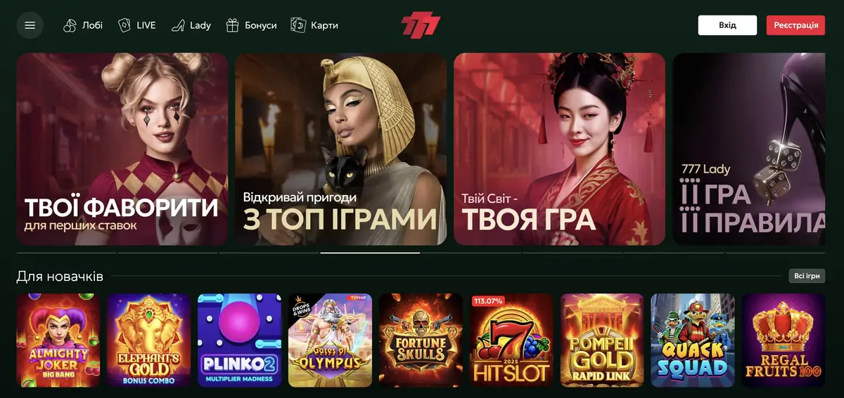 777 казино сайт