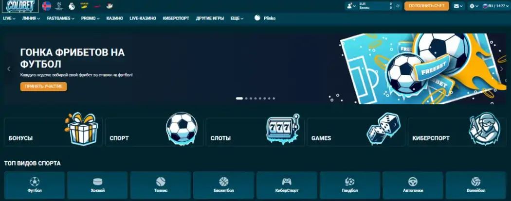 ColdBet Casino