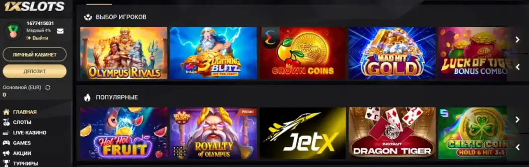 1xSlots