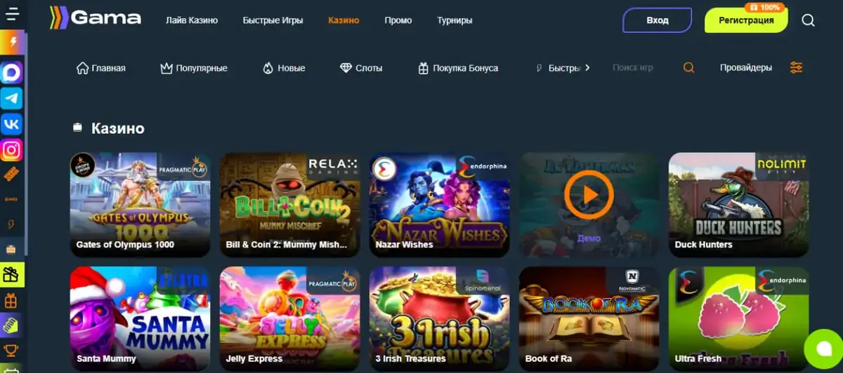Gama Casino