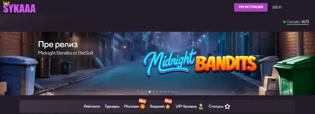 Sykaaa Casino