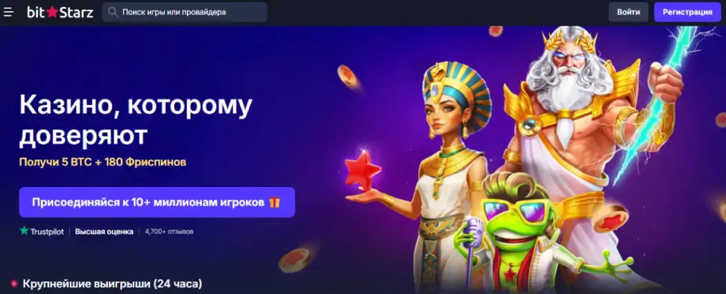 BitStarz Casino