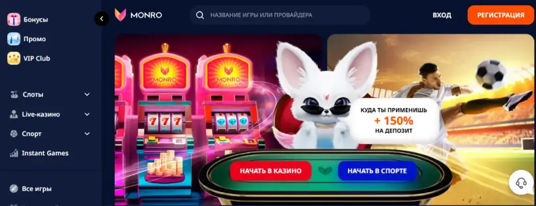 Monro Casino