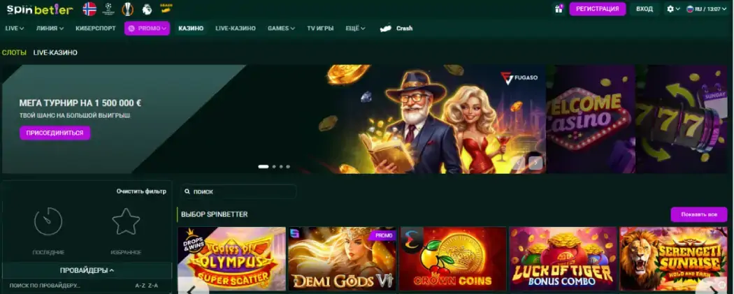 SpinBetter Casino