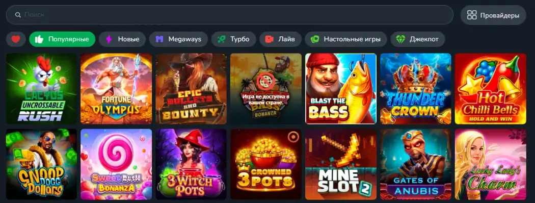Игры казино Узбекистана