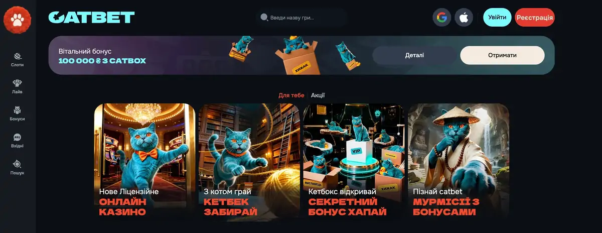 CatBet казино