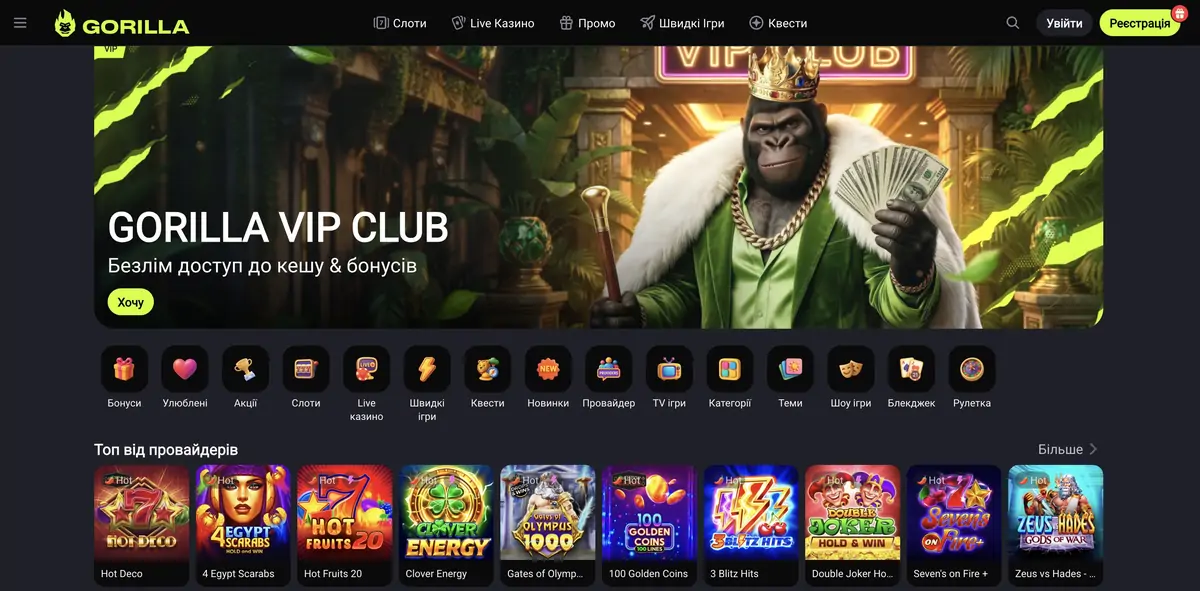 Сайт Gorilla Casino