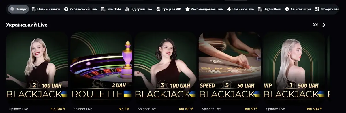 Live-ігри на Слот Сіті