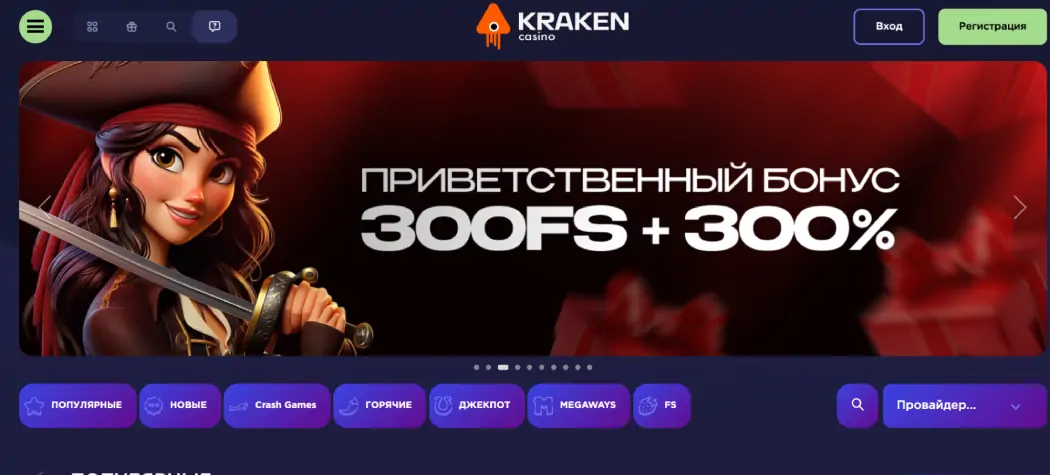 Казино Kraken