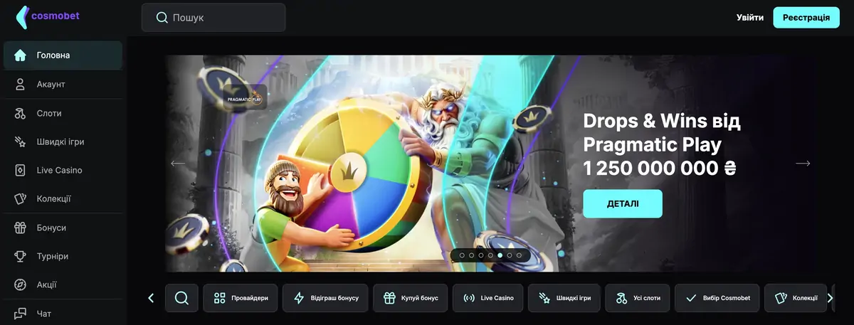 Cosmobet казино