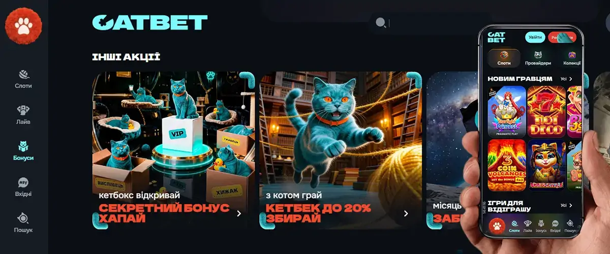 Свіже онлайн казино CatBet