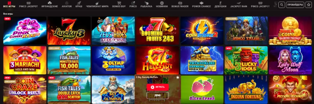 Pinco Casino