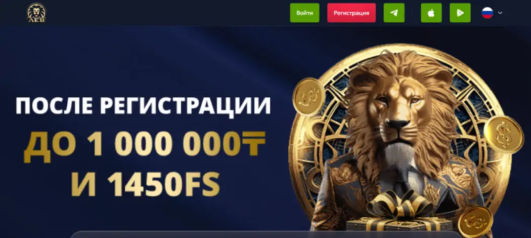 Lev Casino