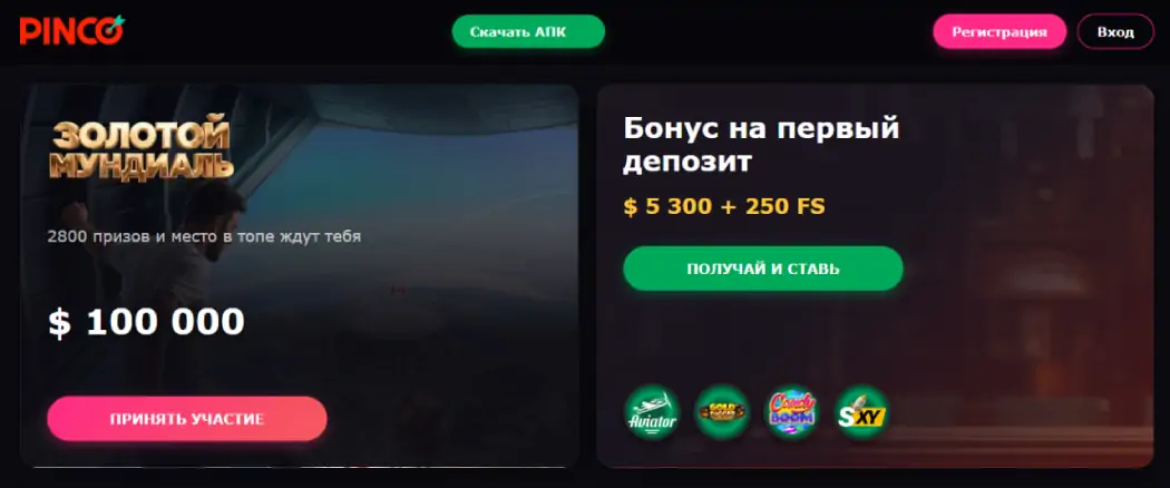 Pinco Casino