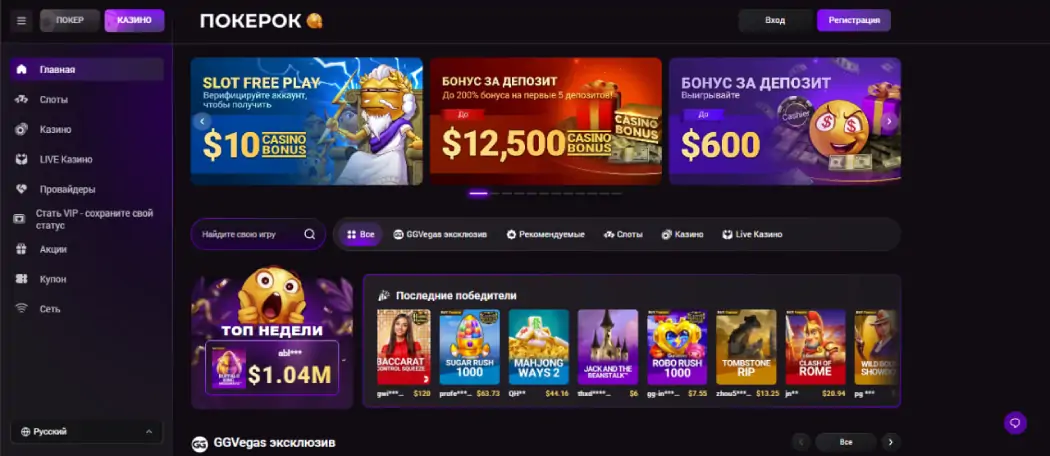 Pokerok