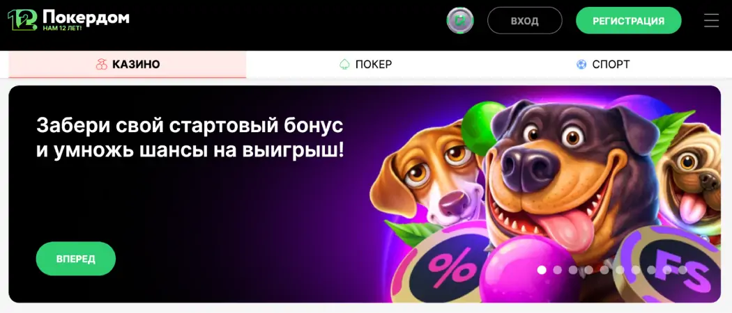 Pokerdom казино