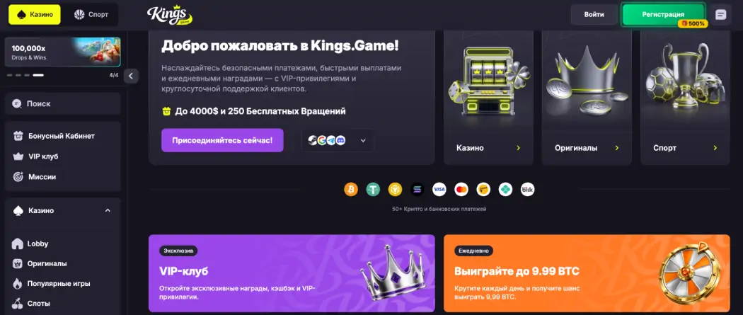 Kings.Game казино
