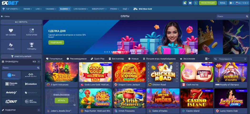 1xBet казино