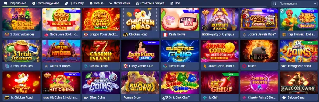 1xBet игры