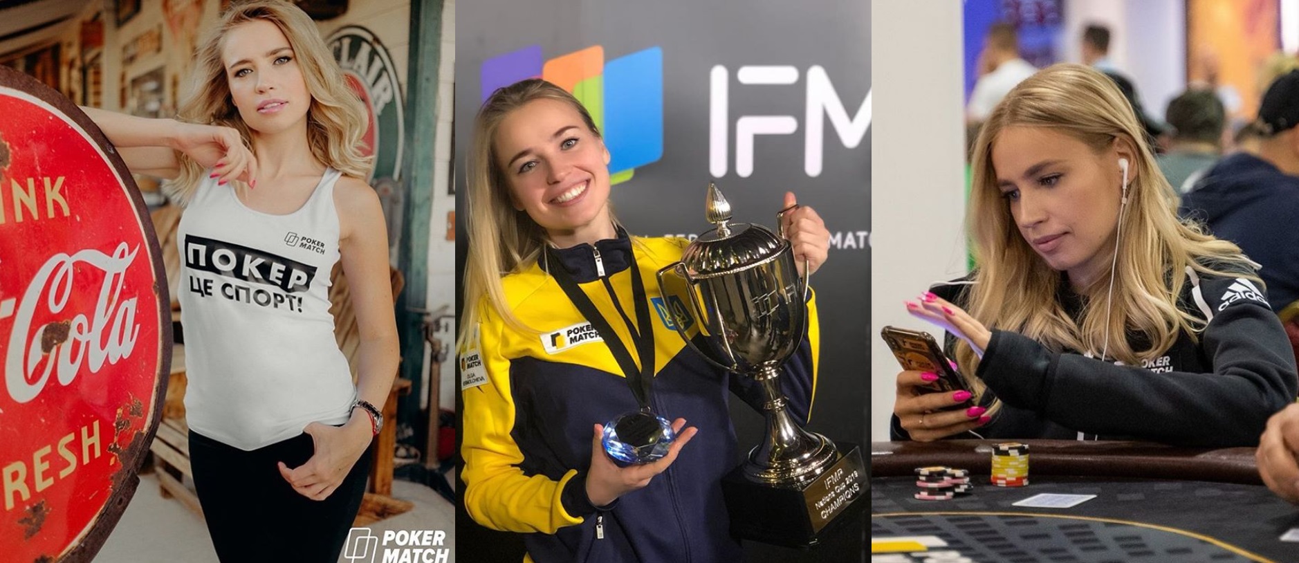 Фото Ольги Єрмольчевої 2019