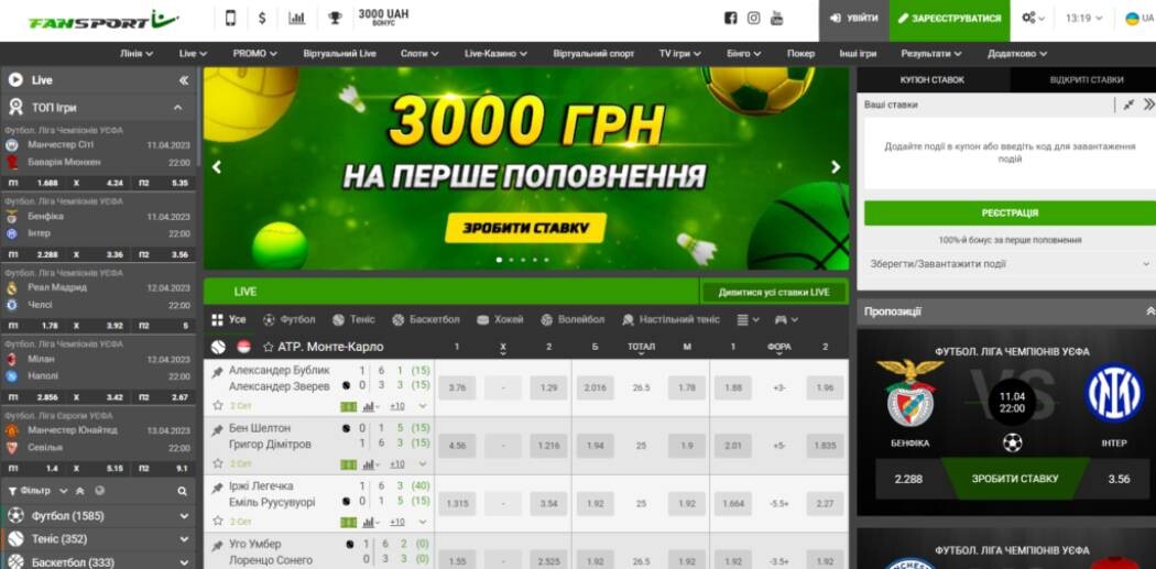 ФанСпорт лайв