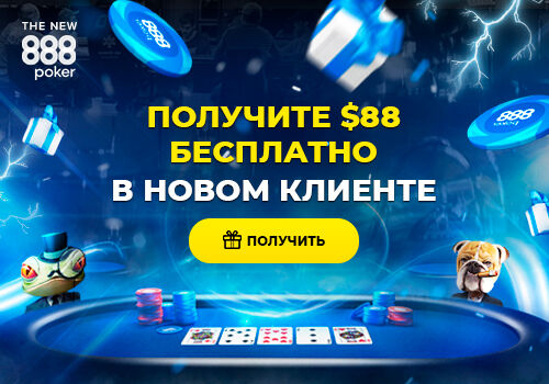 888poker