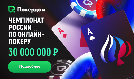 pokerdom