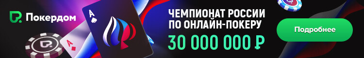 pokerdom