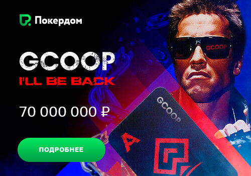 pokerdom_gcoop