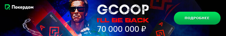 pokerdom_gcoop