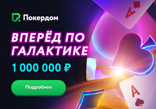 pokerdom