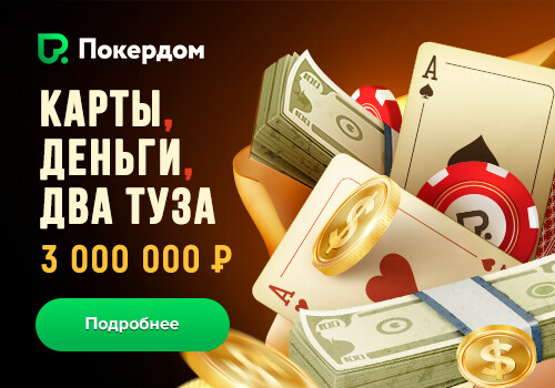pokerdom