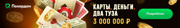 pokerdom