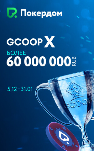 Баннер pokerdom