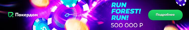 pokerdom_run_forest_run