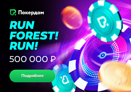 pokerdom_run_forest_run