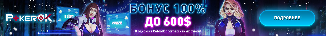 Баннер ggpokerok