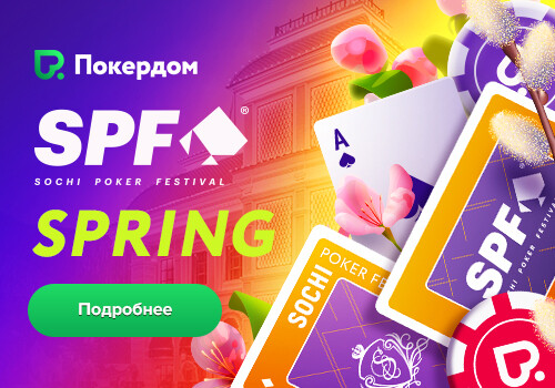 Баннер pokerdom