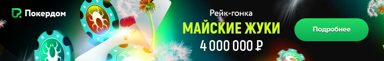Баннер pokerdom