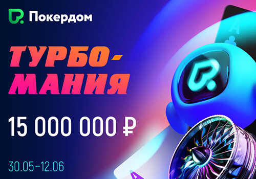 Баннер pokerdom