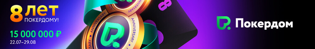 Баннер pokerdom