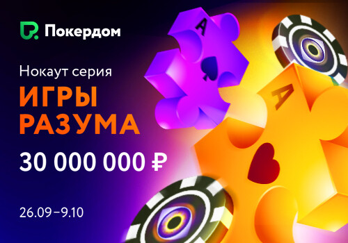 Баннер pokerdom