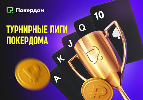 Баннер pokerdom