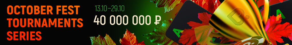 Баннер pokerdom