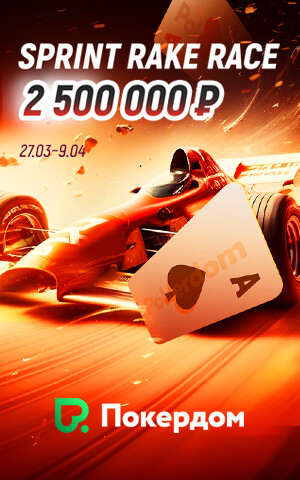 Баннер pokerdom