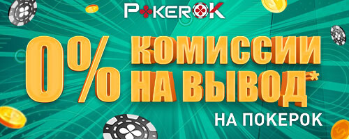 pokerdom77dn.ru ошибка №1, которую вы делаете