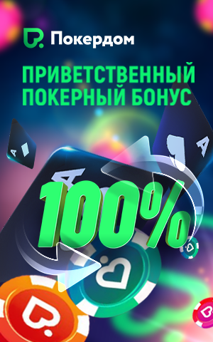 Баннер pokerdom